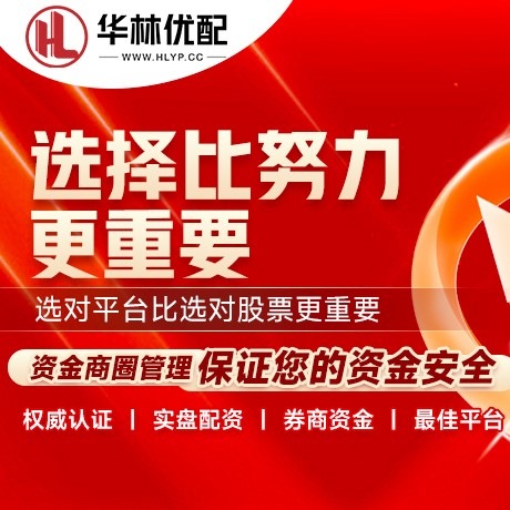 华为版兴旺证券